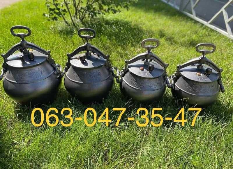 Афганський / афганский казан – скороварка Rashko Baba 5л 8л 10л 12л 15