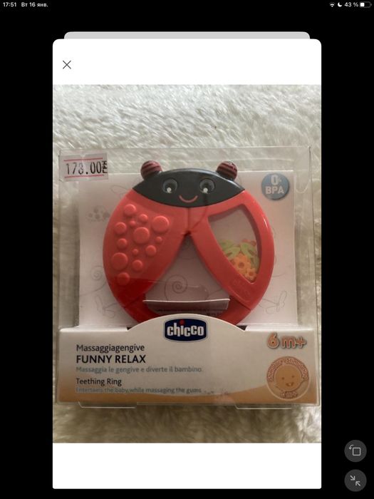 Игрушки Chicco для зубов