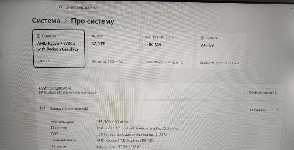 HP EliteBook 655 G10 15.6" FHD/AMD Ryzen 7 7730U/32GB/256GB