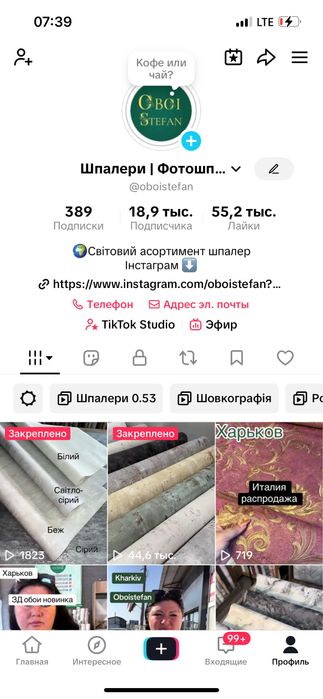 Обои распродажа Харьков