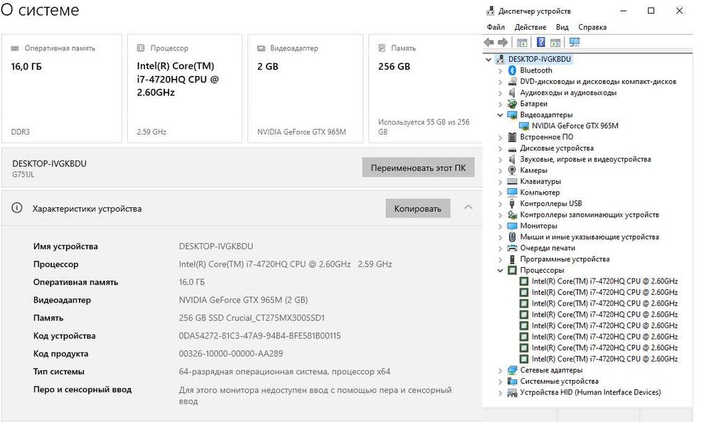 Asus G751J 17" 16GB RAM/256GB SSD/i7-4720HQ nvidia 965 2GB ! D984