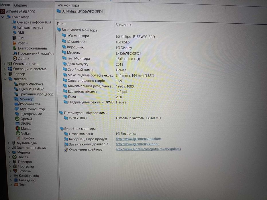 Ігровий Medion P15648/i5 10gen/Nvidia MX250/512Gb m2 SSD/16Gb DDR4