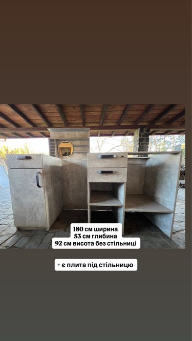 Меблі в хорошому стані