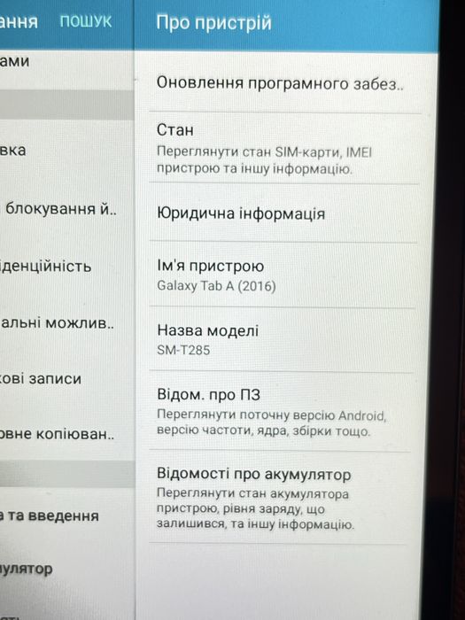 SAMSUNG Galaxy Tab A (2016)