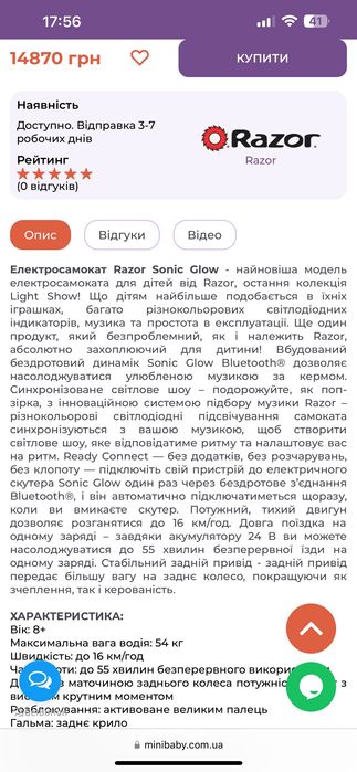Продається. Електросамокат
