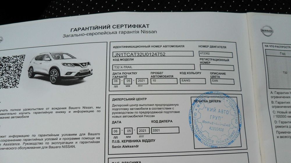 Состояние нового авто
