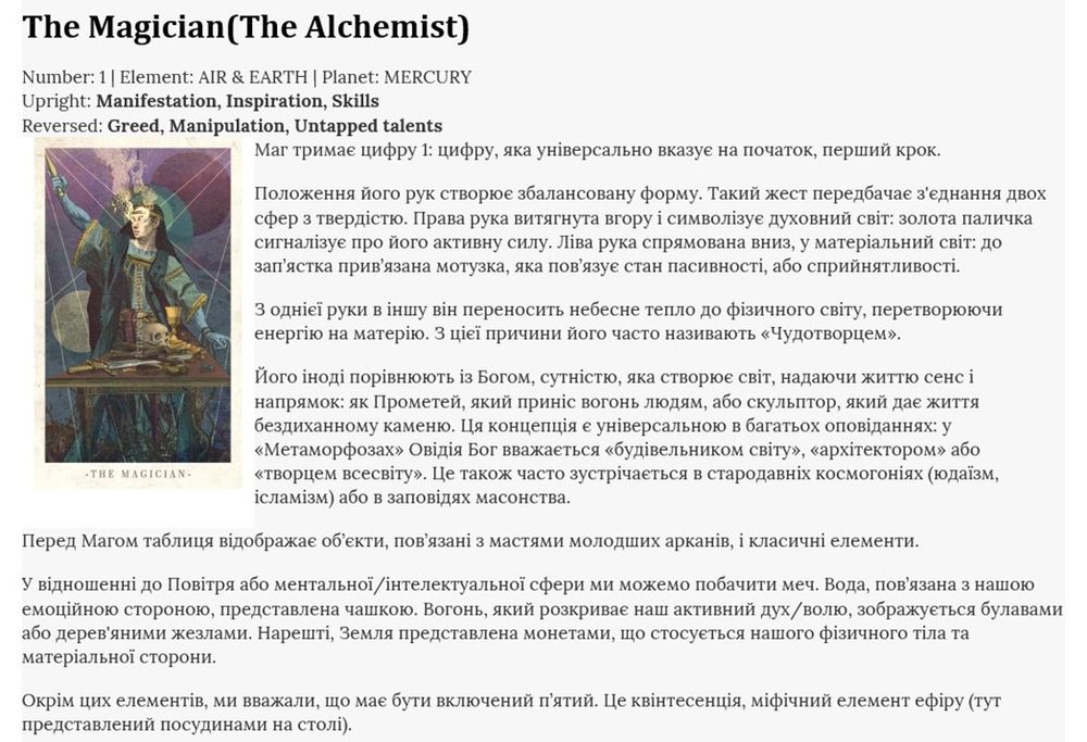 Книга к колоде Terra Volatile.