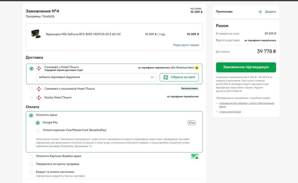 Ігровий ПК - Intel core i5-12600k, RTX 3050 8GB, 16 Gb Kingston DDR4
