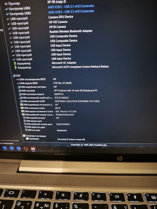 Ноутбук HP ProBook 445 ryzen 7-5825u, 32 gb, 256 nvme