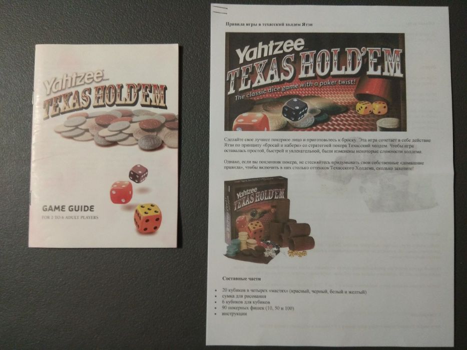 настольная игра Yahtzee Texas Holdem, покер на кубиках