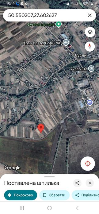 Земельну ділянку.