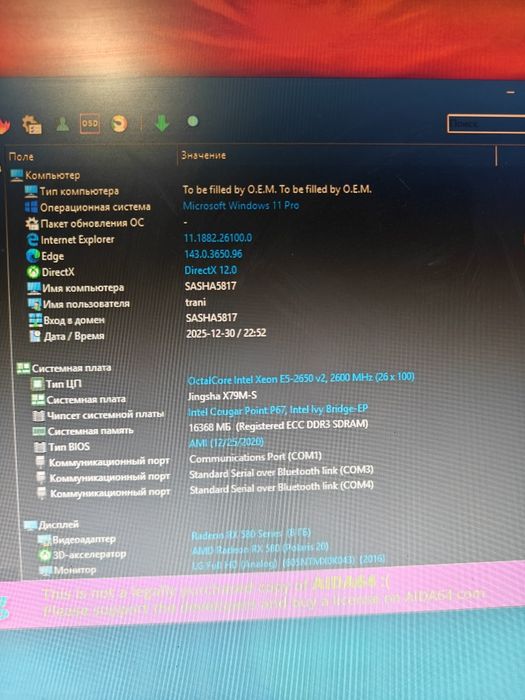 Продам недорого стаціонарний ПК