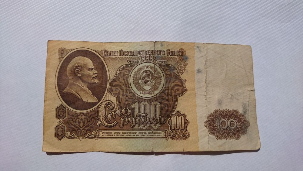 Рубли СССР 330 гр.