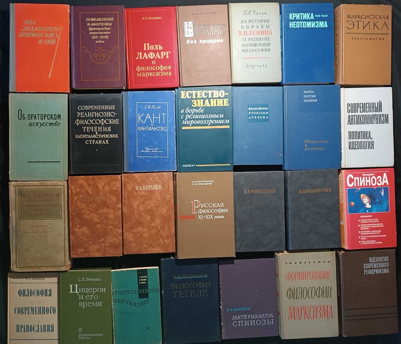 Лот історично-філософських книжок оголошення №12.8