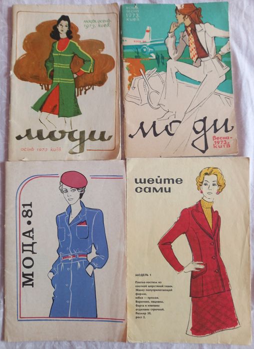 Журналы моды ссср 80-х, спорт и отдых, модели сезона, мода, melange