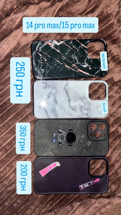 Чохли на Iphone