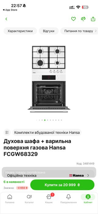 Нова! духовка, газова плита, Hansa, модель FCGW68329
