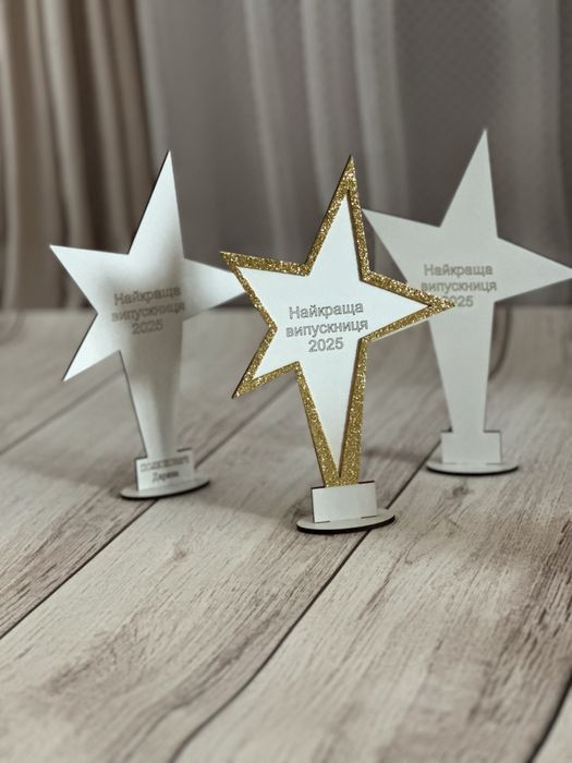 Іменні нагороди, зірка, медалі , кубки випускникам в садочок в школу