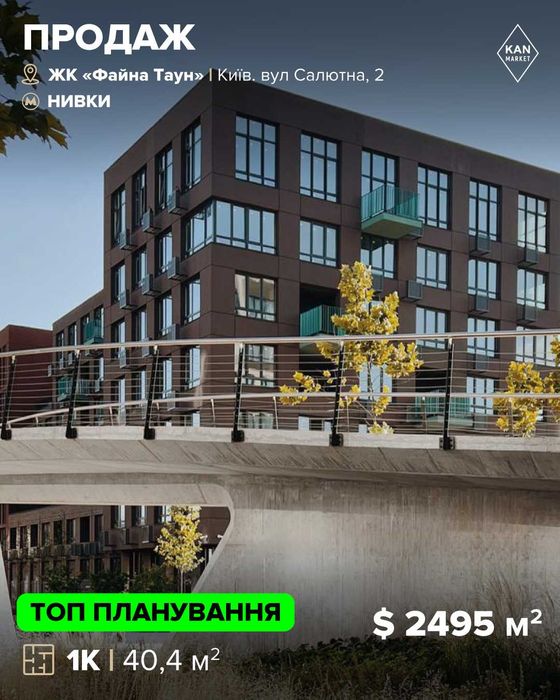 Продаж 1к квартири 40,4 м²  у Файна Таун