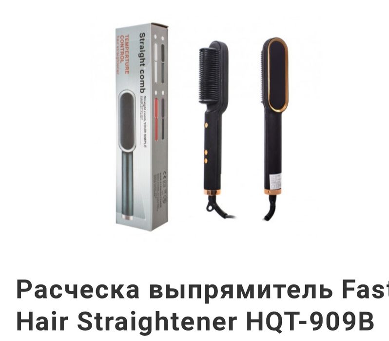 Гребінець випрямляч для волосся