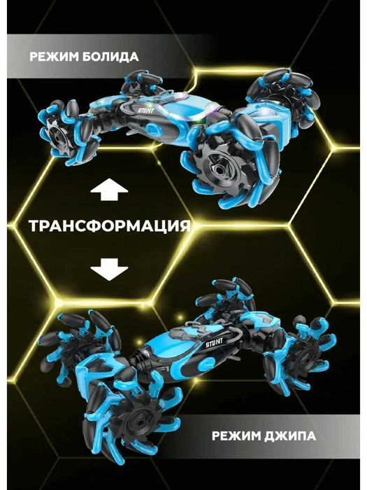 Машинка перевёртыш Racing STUNT, управление жестами, +обычный пульт