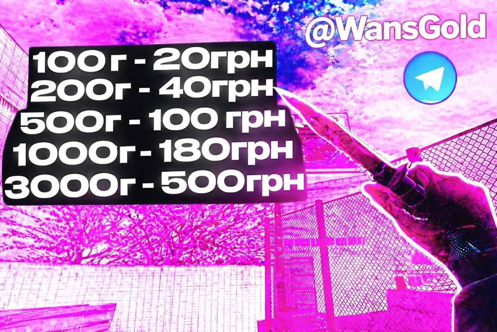 Голда Standoff 2