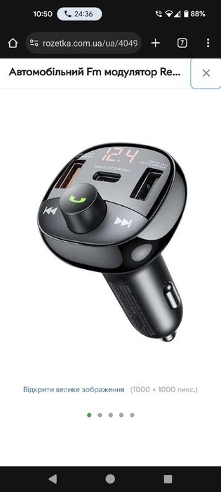 Блок Remax,АдаптерFM модуль,зарядний кабель, шнурок, microUSB,Type-C