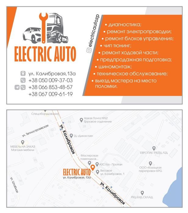 СТО. Автоэлектрик, ремонт двигателей, ходовой, ТО, шиномонтаж. - Авто ...