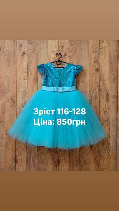 Нарядна сукня для дівчинки на випускний, день народження, свято