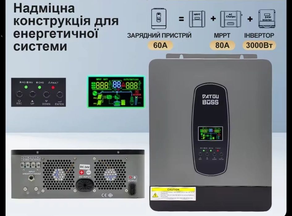 Гибридный солнечный инвертор 3000Вт./24В."DATOUBOSS"DT2430.