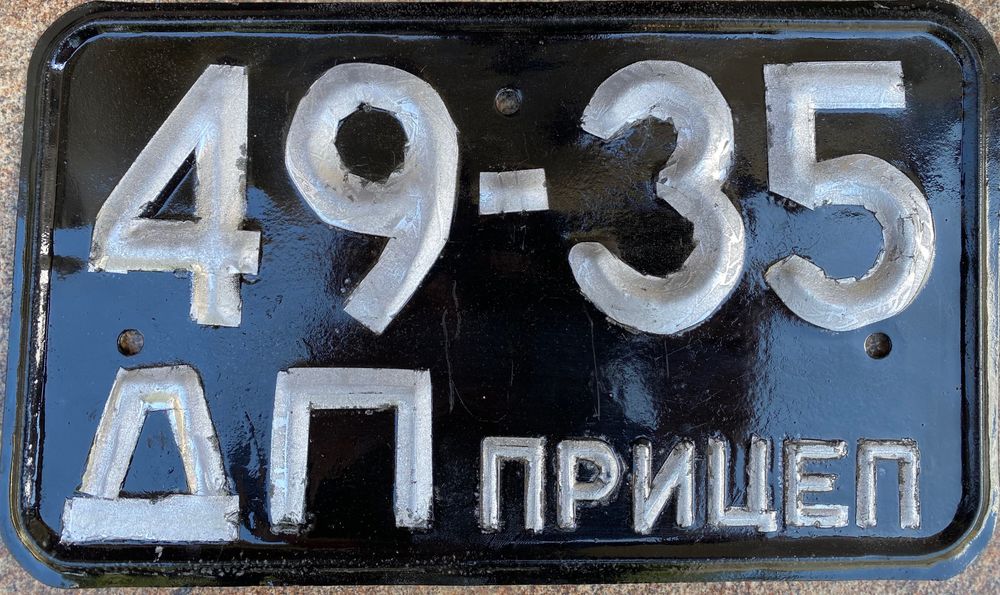 ПРИЦЕП - СКИФ, после ДТП