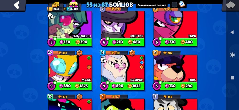 Продам акаунт у бравел старс