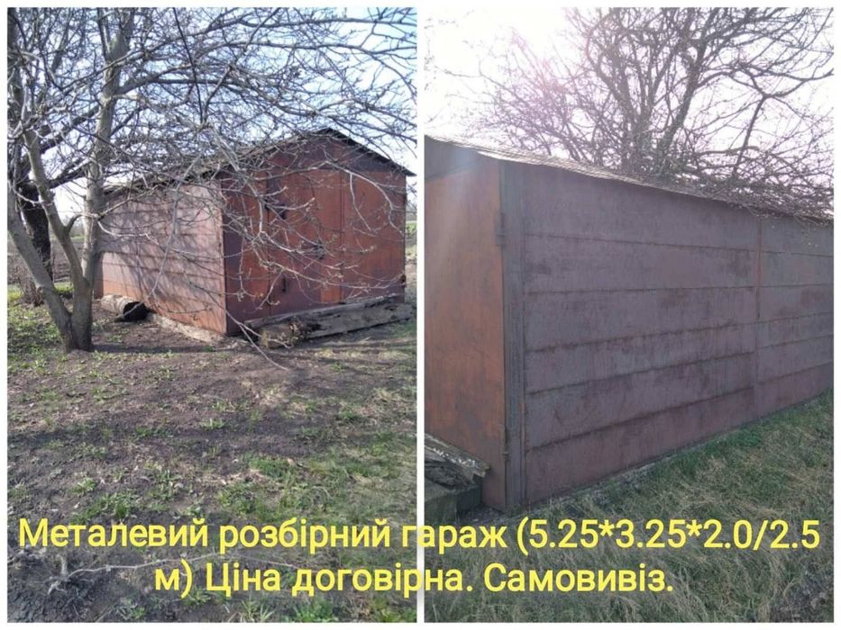 Продам металевий розборний гараж.