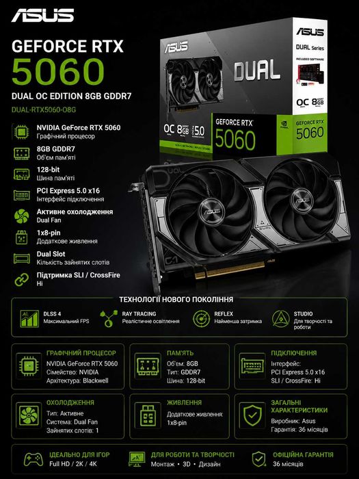 Asus GeForce RTX 5060 Dual OC Edition 8GB GDDR7