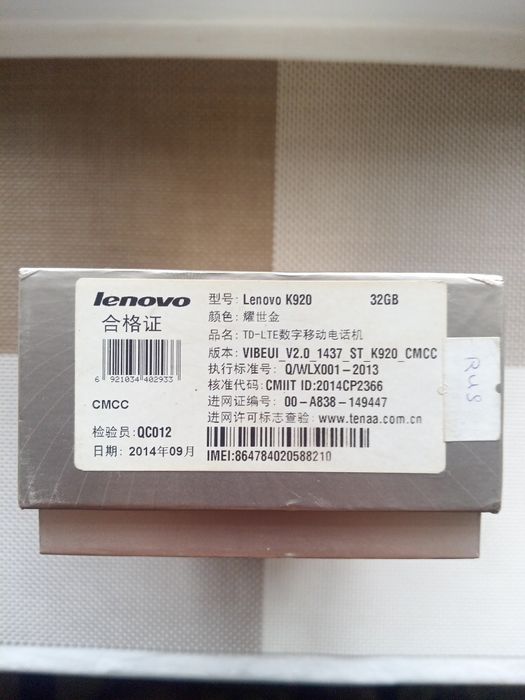 Lenovo K920 (Vibe Z2 pro) Golden.