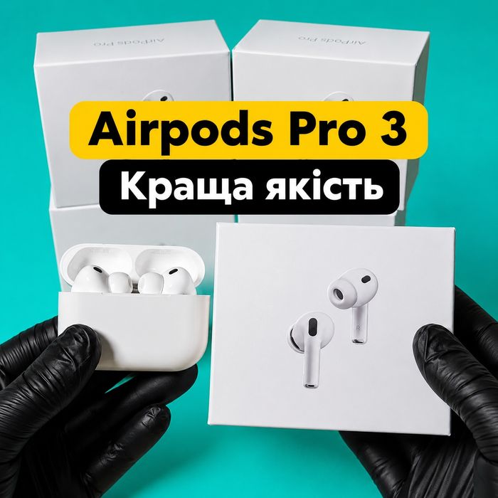 ‼️Безкоштовна доставка‼️Airpods pro 3  |шумопоглинання ANC |