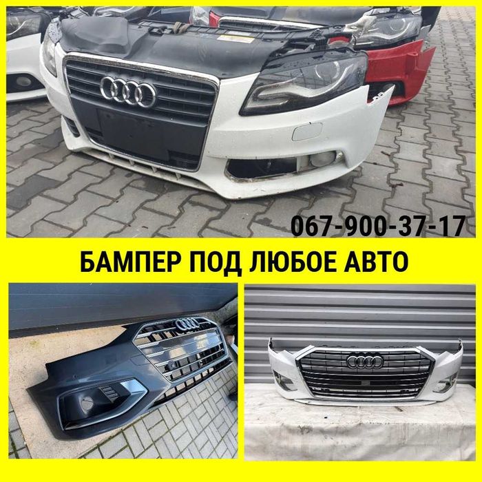 Бампер Передній/Задній (ДО УСІХ МОДЕЛЕЙ) бампер Mercedes Audi