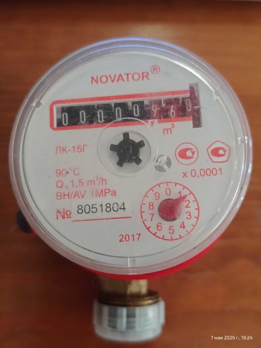 Продам лічільники води ХВ ГВ