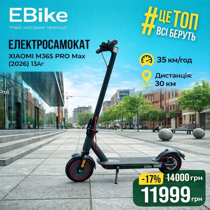 Електросамокат Xiaomi M365 Pro  500W  + LED Підсвітка