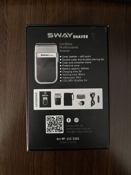 Sway електробритва