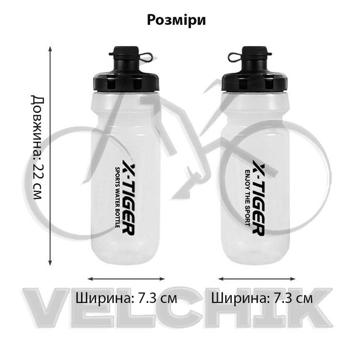 Фляга для велосипеда X-TIGER 650 мл + фляготримач комплект, бутылка