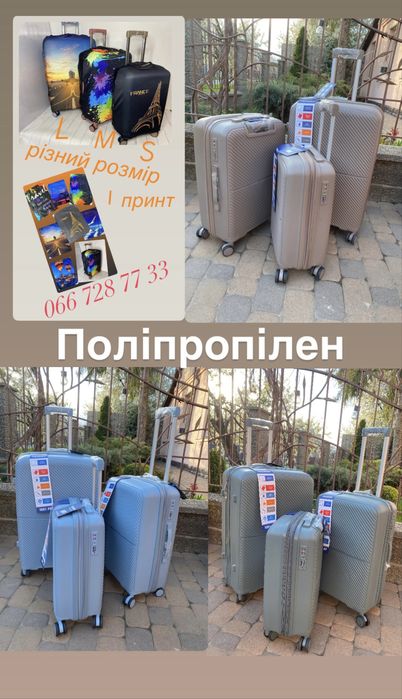 Чемодан Валіза з поліпропілену Tourist ,великий асортимент
