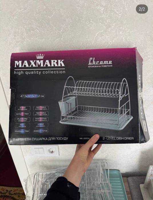 Сушарка нова MaxMark