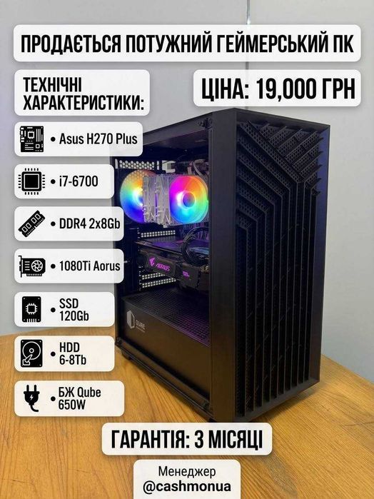 Магазин! Игровой ПК | GTX 1080 Ti 11GB | 16GB DDR4 | SSD + 5TB HDD. Гарантия!