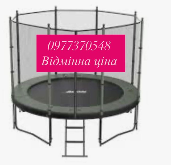 Батут дитячий Від 140 см 183см 252см 312см розпродаж