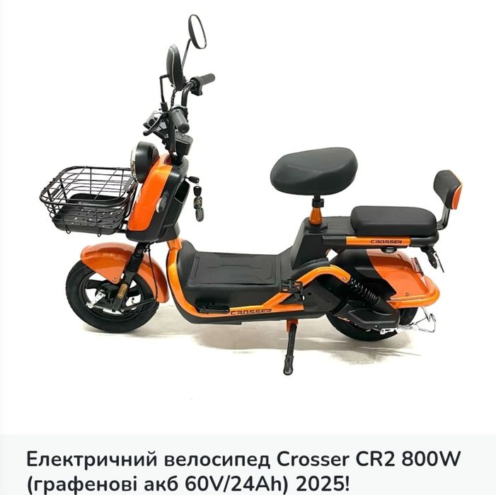 СУПЕР ЦІНА‼️Електроскутер Crosser CR2 800W (графенові АКБ 60V/24Ah)‼️
