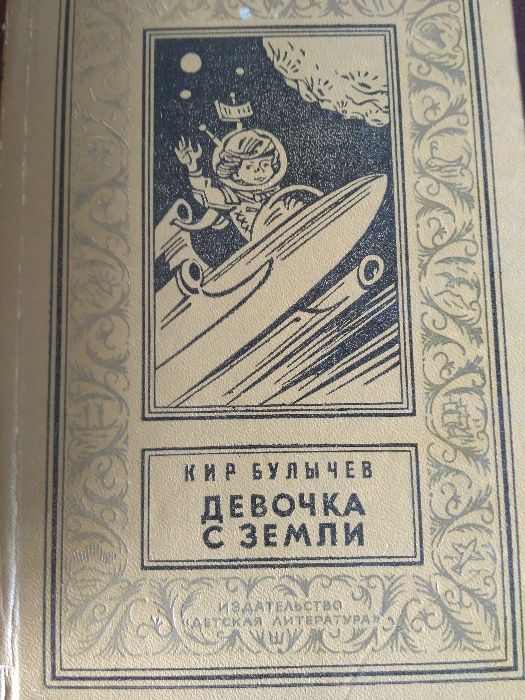 Фантастика серии "Рамка"