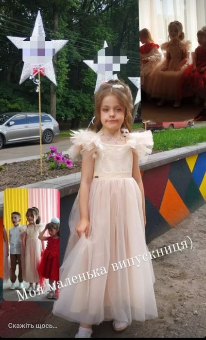 Святкова сукня для принцеси