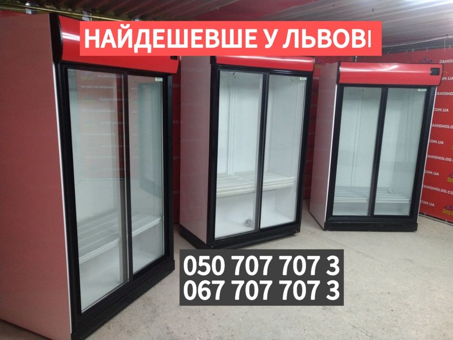 Вітрина холодильна шафа шкаф вітрини холодильні холодильник