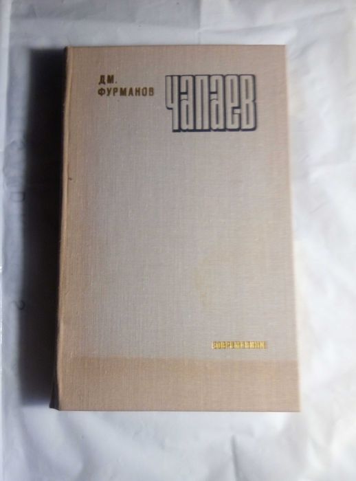 Уинстон Черчилль «Вторая мировая война»